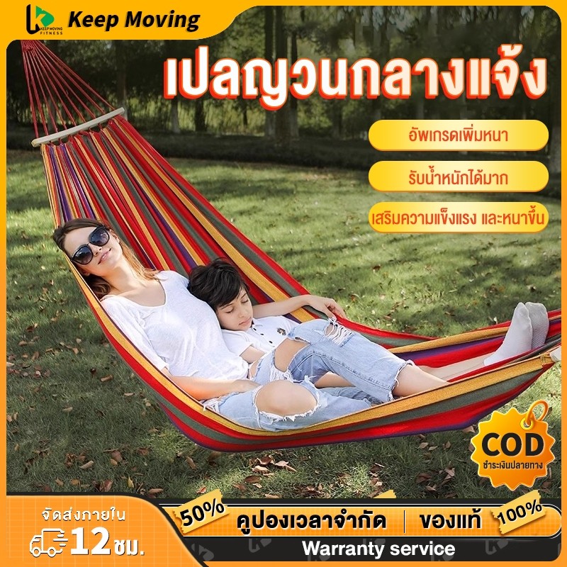 เปลสนาม 19080cm เปลไกว เปลญวนผ้าไนล่อน ทนทานพิเศษ รับได้ 150 กิโลกรัม พับเก็บได้ พร้อมถุงพกพา