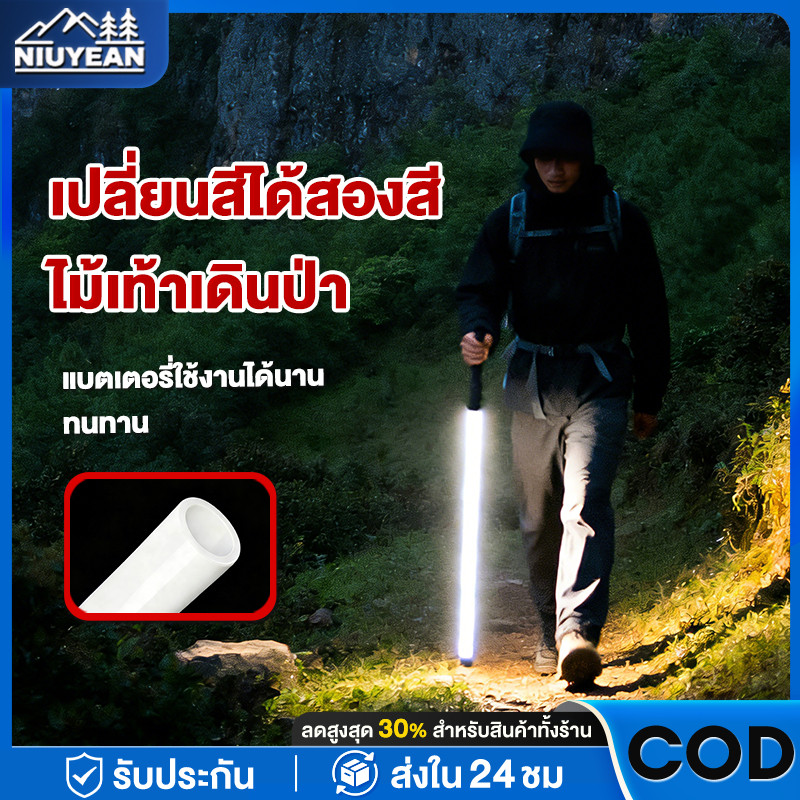 ไม้เท้าเดินป่า ไม้เท้าวิ่งเทรล ปรับความสูงได้ ไม้เท้าปีนเขา ชนิดมีโช๊คอัพซับแรงกระแทก Trekking Poles