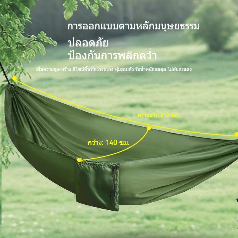 เปลยวนผู้ใหญ่ 210140 เปลยวน ป้องกันการพลิกด้านข้าง สำหรับพกพาสะดวก สามารถรับน้ำหนักได้ 250kg