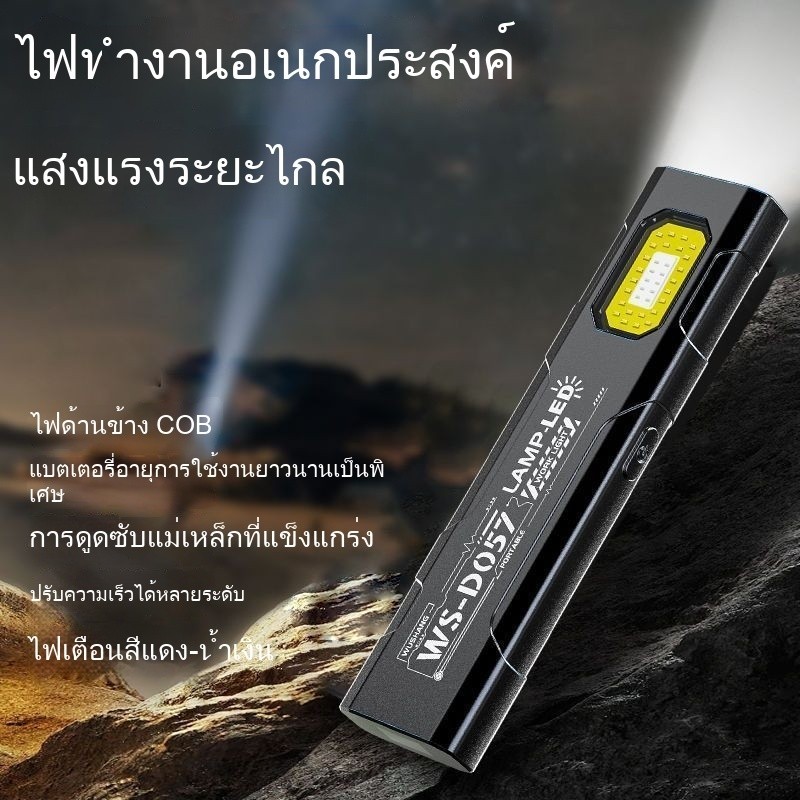 ไฟฉาย ไฟฉายมัลติฟังก์ชั่นแบบชาร์จไฟได้เทคโนโลยีสีดาไฟฉายกลางแจ้งแบบพกพาระยะไกลที่สว่างเป็นพิเศษ6โหมดแสง