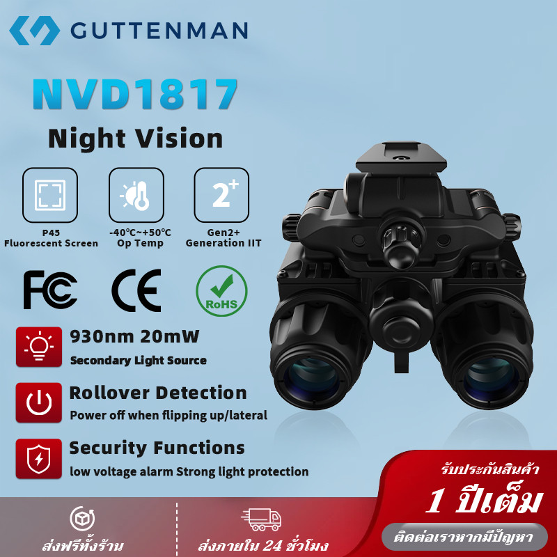 เครื่องวัดระยะทางในสภาพแสงน้อยสำหรับกล้องส่องทางไกล NVD1817