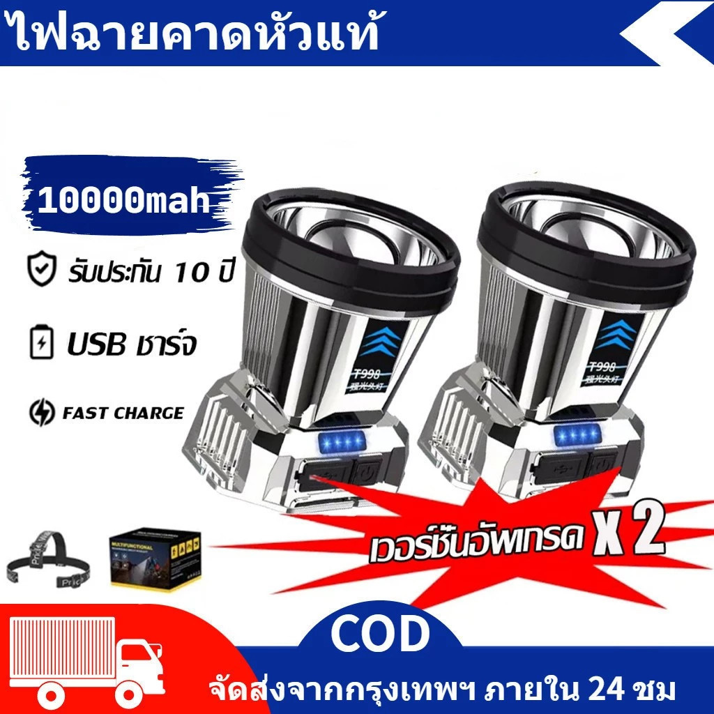 T998 แรงสูงไฟฉายคาดหัวแท้LEDกันน้ำ 99999999W ไฟส่องกบ ส่องแสงระยะ5KMแบตอึด4872ชมไฟฉายแรงสูง ไฟสายคาดหัว ไฟฉายแบบชาร์จ