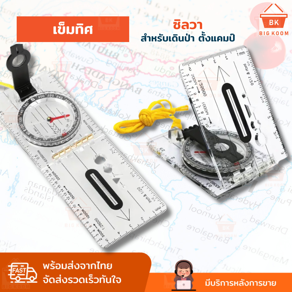 พร้อมส่งจากไทย เข็มทิศ เข็มทิศวัดองศา ซิลวา ไม้บรรทัด พับเก็บได้ พกพาสะดวก น้ำหนักเบา  มีสเกลความละเอียด