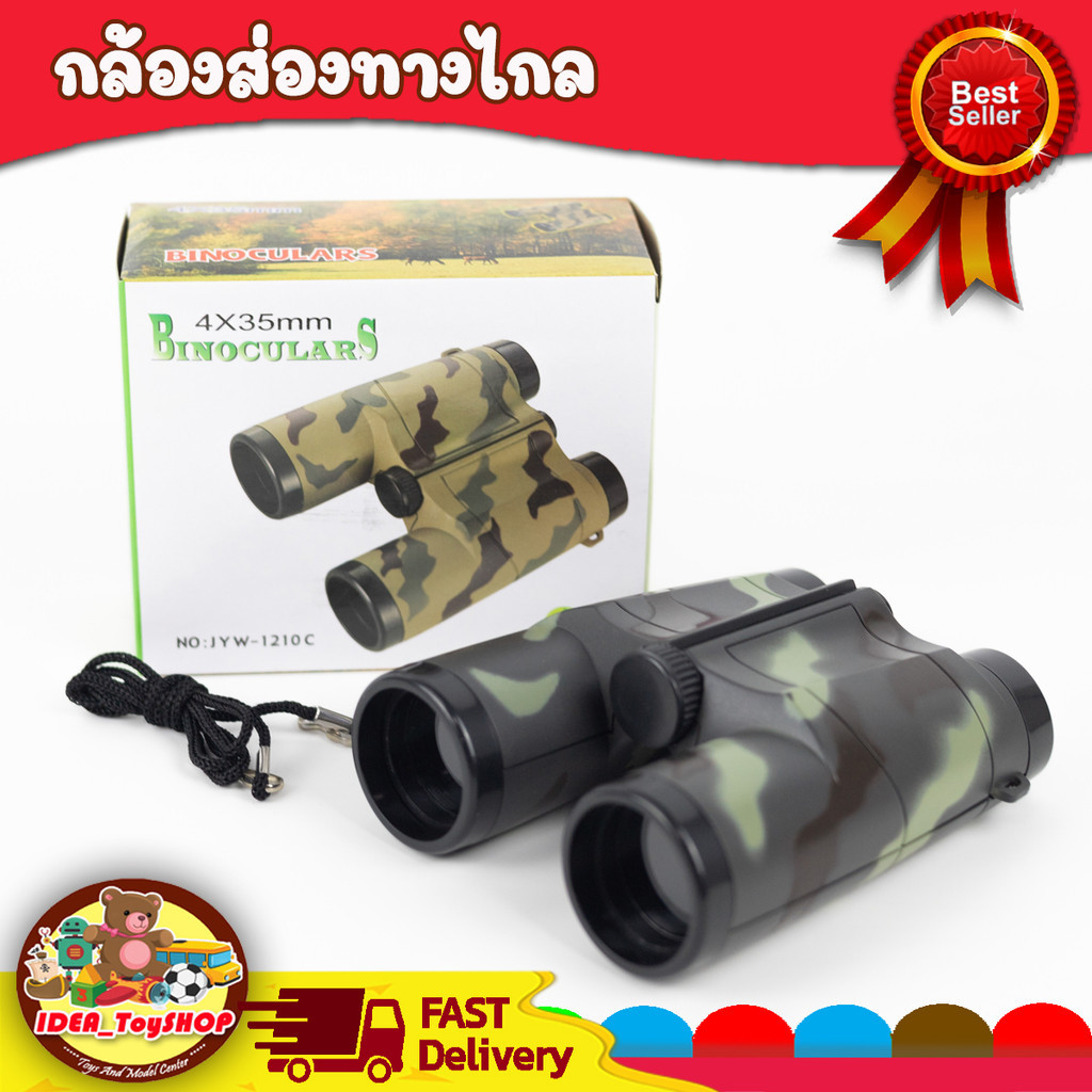 กล้องส่องทางไกล เด็กเล่น กล้องส่องสัตว์ ส่องนก ส่องสัตว์ ส่องแมลง WT1210C ของเล่นเด็ก