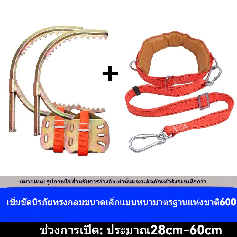 CODอุปกรณ์ปีนต้นไม้ รองเท้าปีนต้นไม้เครื่องมือปีนต้นไม้เครื่องมือปีนเสา นิรภัย ปีนเสาช่วงที่ปรับได้ 200400mm