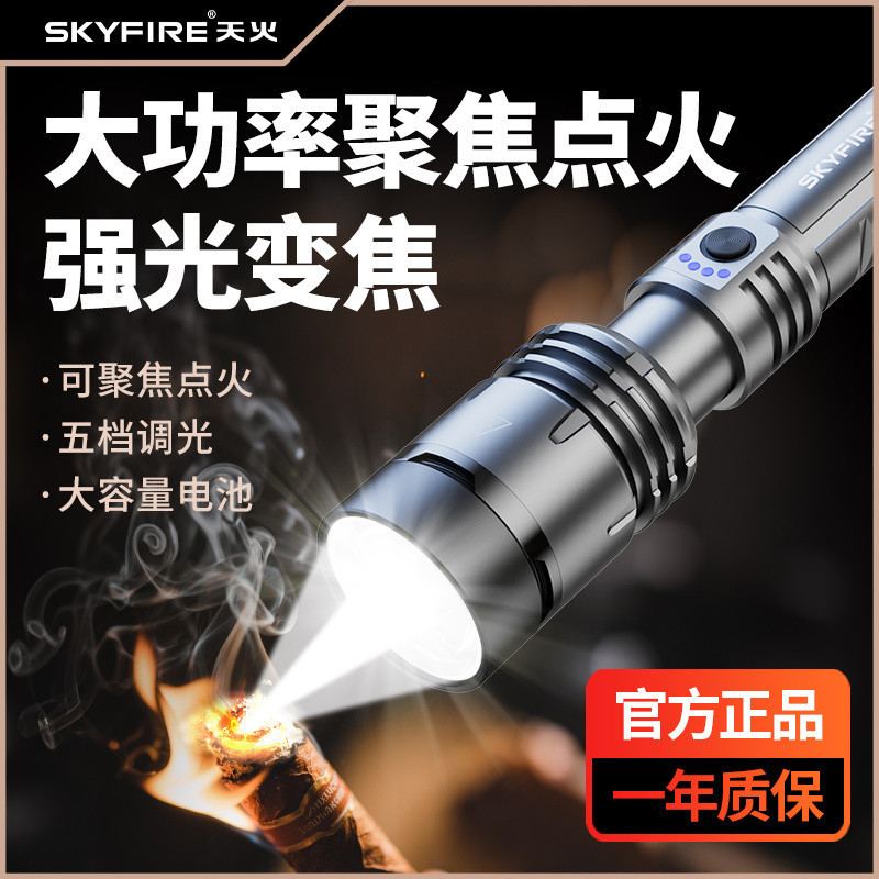 Heavenly ไฟฉายมังกรเน้นจุดระเบิดบ้านลิตร20251224