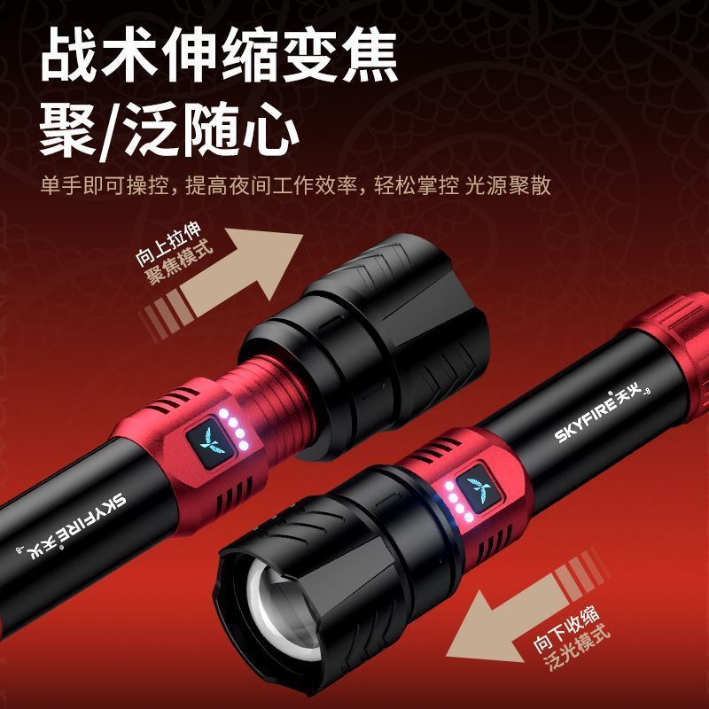 ไฟบนท้องฟ้า ชางหลง ไฟฉายแสงที่แข็งแกร่งชาร์จแสงที่แข็งแกร่งในครัวเรือน20251224