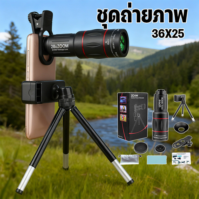 ชุดถ่ายภาพ เลนส์เทเลโฟโต้ภายนอกสำหรับ 36X25 กล้องส่องทางไกลสูง โลหะผสมอลูมิเนียม สิ่งประดิษฐ์คอนเสิร์ต ทัวร์ถ่ายรูป