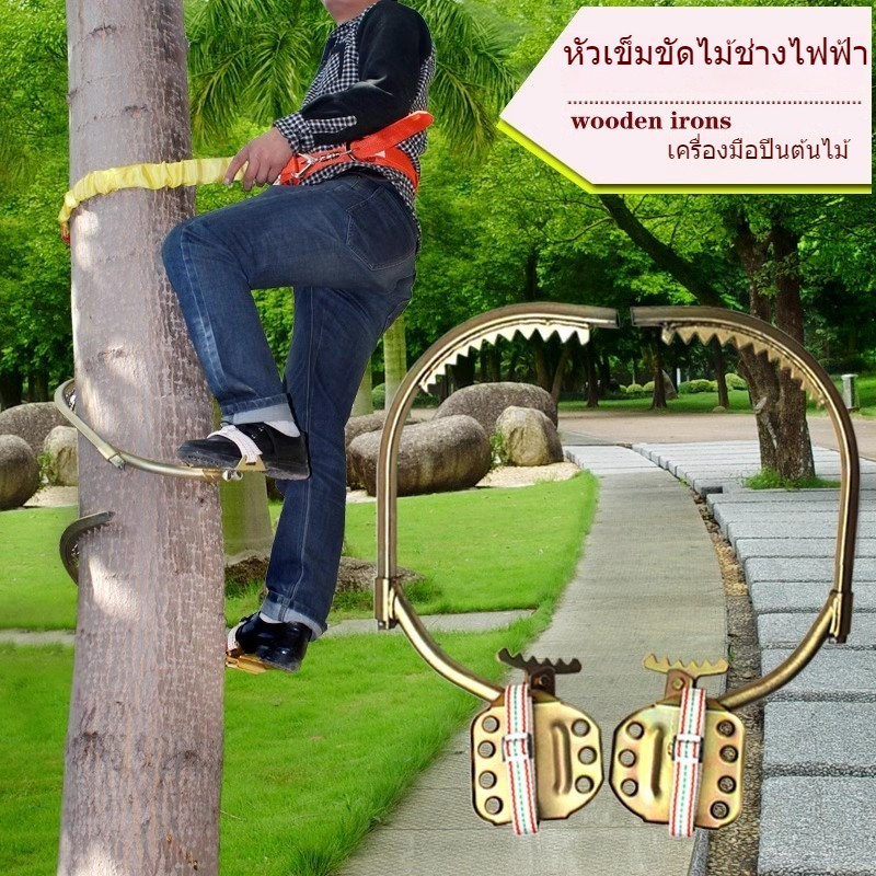 CODอุปกรณ์ปีนต้นไม้ อุปกรณ์ปีนเสาไม้ รองเท้าเดินป่า เข็มขัดนิรภัย เข็มขัดปีนหน้าผา เข็มขัดนิรภัย