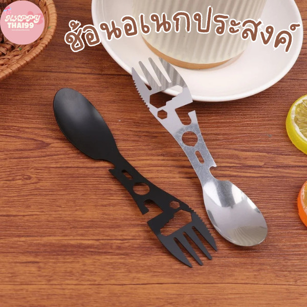 HappyThai ช้อนเอนกประสงค์ ช้อนพกพา สแตนเลส สำหรับตั้งแคมป์ เดินป่า ปิกนิก พร้อมส่ง