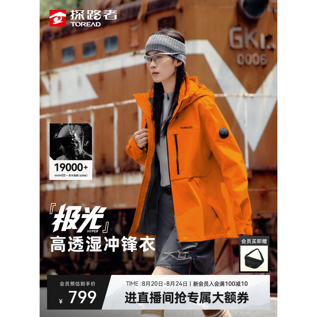 Aurora Passerby Explorer เสื้อแจ็คเก็ตกันน้า Hard Shell สไตล์กลางแจ้งสำหรับทั้งผู้ชายและผู้หญิง