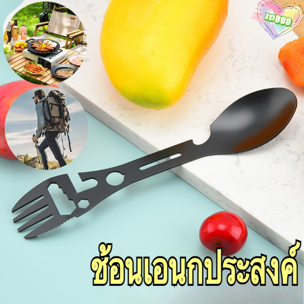 888 ช้อนเอนกประสงค์ ช้อนพกพา สแตนเลส สำหรับตั้งแคมป์ เดินป่า ปิกนิก