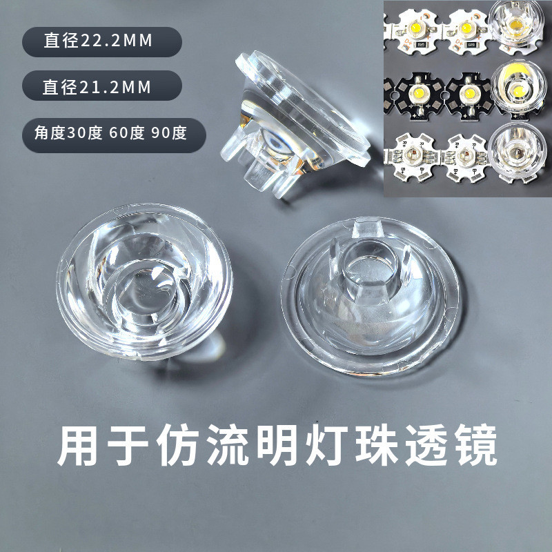 เลนส์ TZKV 222mm High Power อารมณ์เหมือน Lumens เลนส์คอนเดนเซอร์ ครอบคลุมมุมกว้างถึง 90 องศา