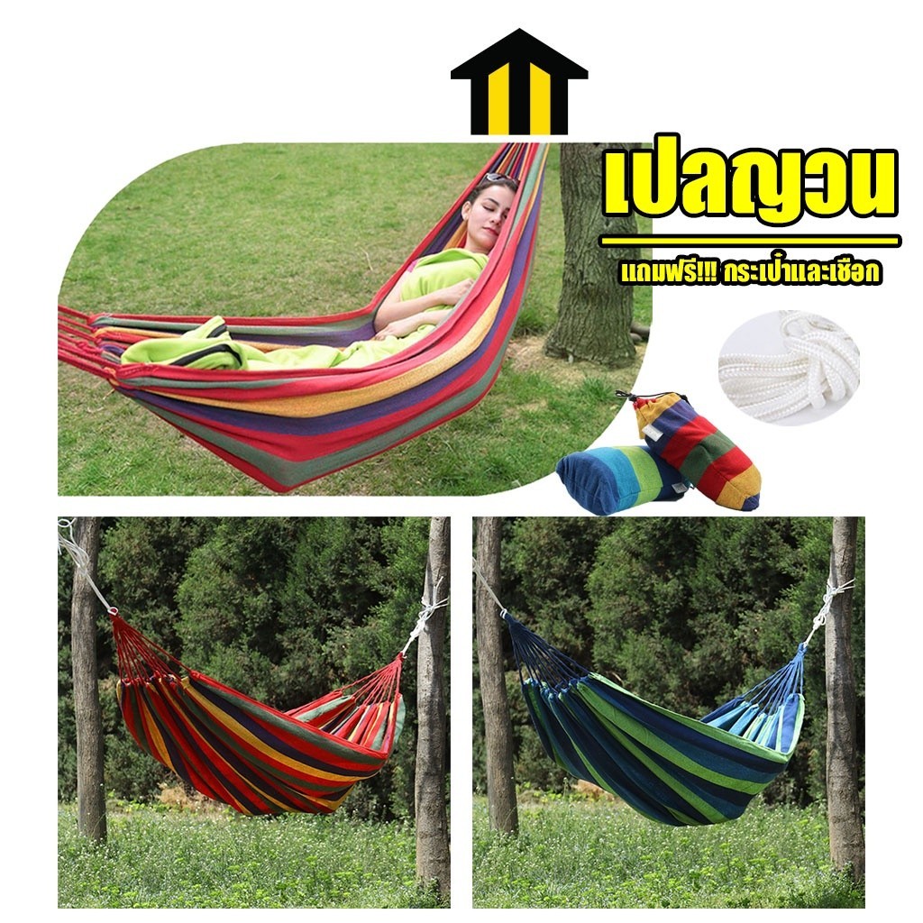 Monza เปลญวน เปลนอน เปลญวนผู้ใหญ่  แถมฟรีกระเป๋าและเชือก NoY434