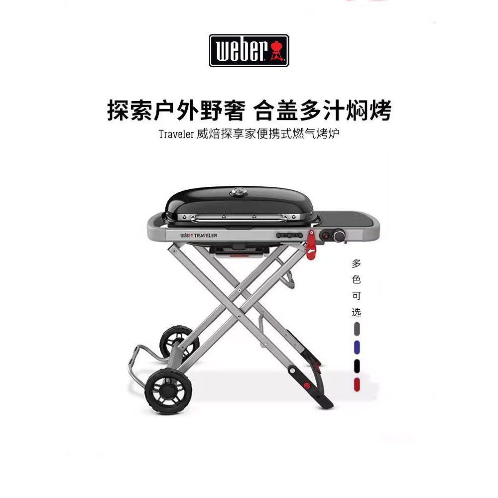 ชั้นวางบาร์บีคิว Weber Traveler พับเก็บได้ สำหรับเตาแก๊สในรถยนต์และใช้กลางแจ้ง