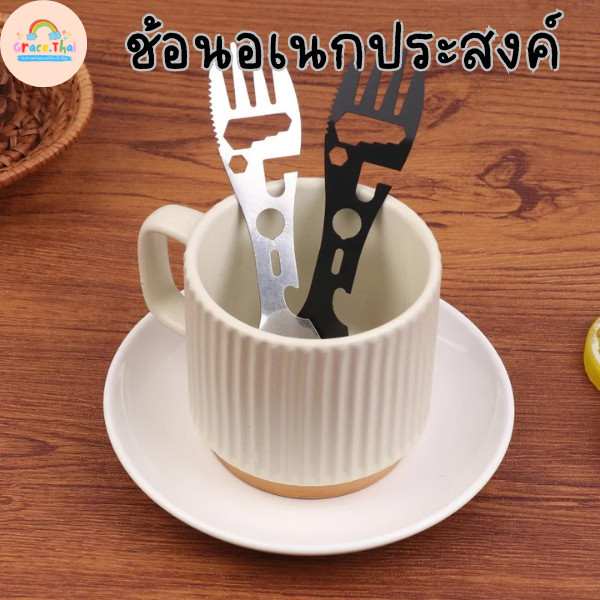Grace Thai ช้อนเอนกประสงค์ ช้อนพกพา สแตนเลส สำหรับตั้งแคมป์ เดินป่า ปิกนิก พร้อมส่ง