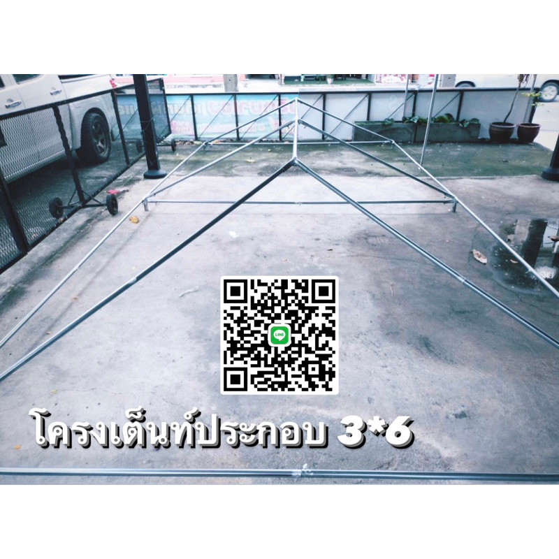 โครงเต็นท์ประกอบ ทรงปั้นหยา มีทุกขนาด เหมาะสำหรับทำโรงเรือน เพิ่มความสูงฟรีถึง250 ส่งในแชทได้เลยคับ