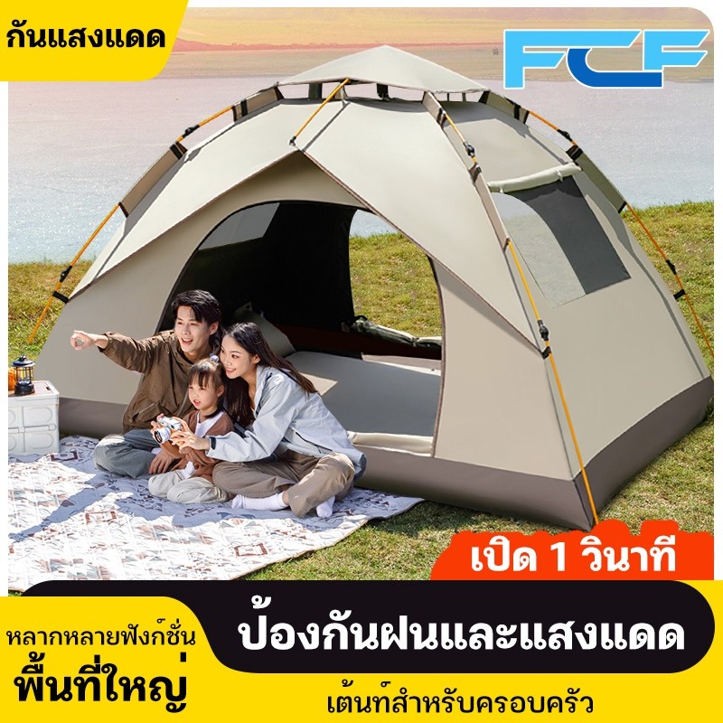 FCF เต้นท์แคมป์ปิ้ง้ เต้นท์ นอน 3 4 คน คน เต็นท์สนาม เต็นท์เดินป่า เต็นท์นอน เต็นท์พับได้ เต้นท์กางอัตโนมัติ