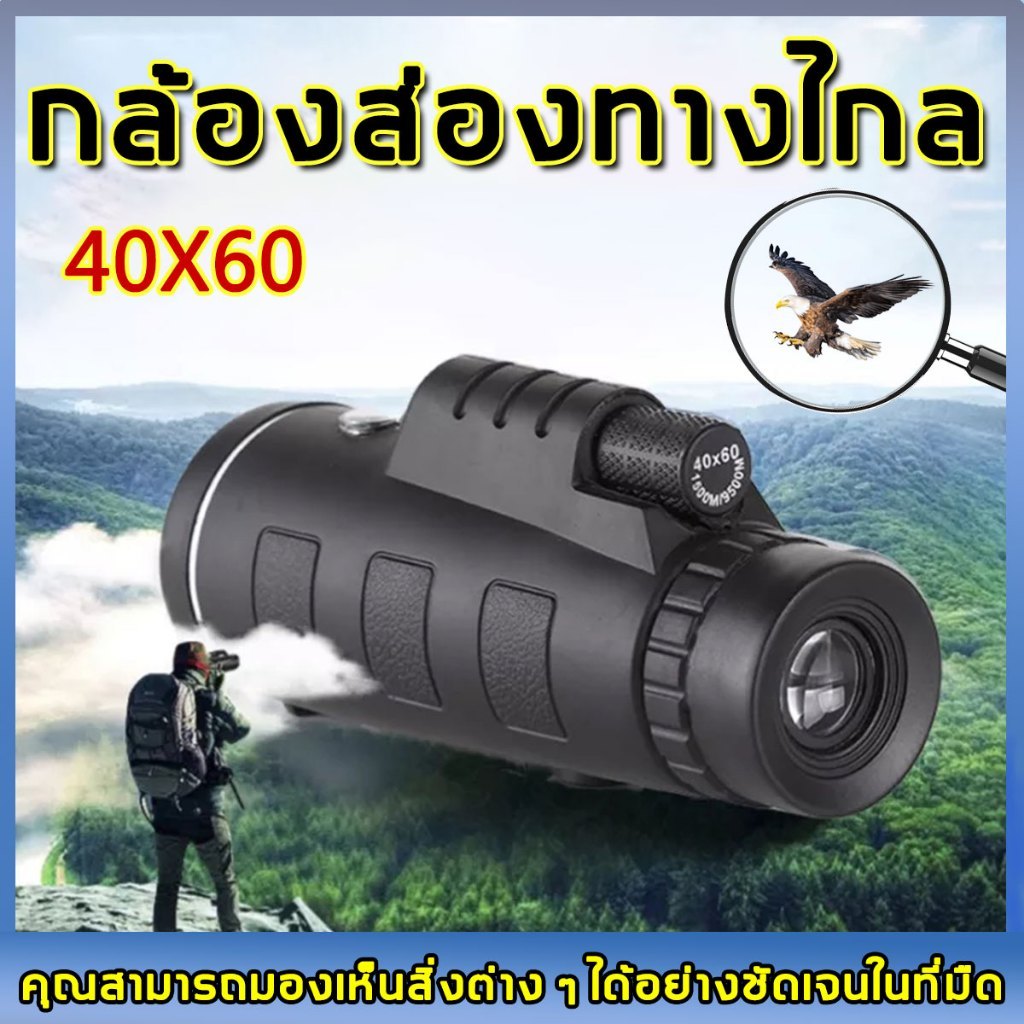 40X60 8000mกล้องโทรทรรศน์ ดูชัดเจนตอนกลางคืน กล้องส่งทางไกล กล้องส่องกลางคืน กล้องทางไกล กล้องสโคป