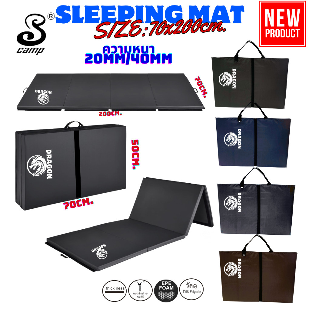 แผ่นปูรองนอนรุ่นดราก้อน แบบสีพื้น รุ่นหนาพิเศษ2040mmขนาดกว้าง 68x200cm แบบไม่มีกระเป๋ามีหูสำหรับถือพกพาสะดวก