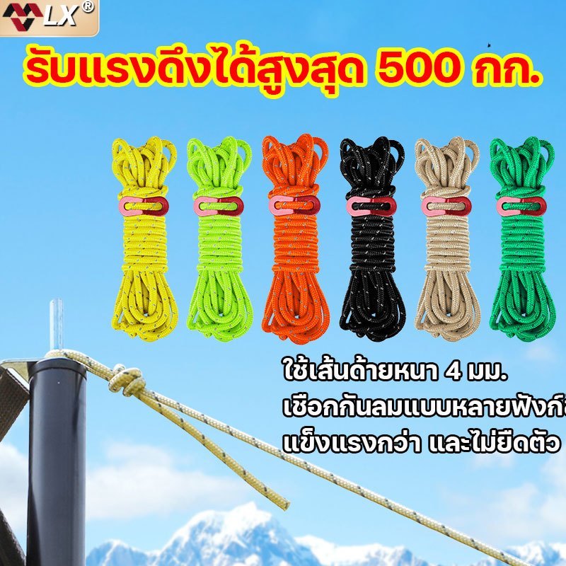 ซื้อผ้าใบ แถมฟรี เชือกกันลม LX เชือกกันลมยาว safety rope10เมตรโพรพิลีนไฟเบอร์ถักกลางแจ้งอยู่รอดกู้ภัยสายเชือกเสริม
