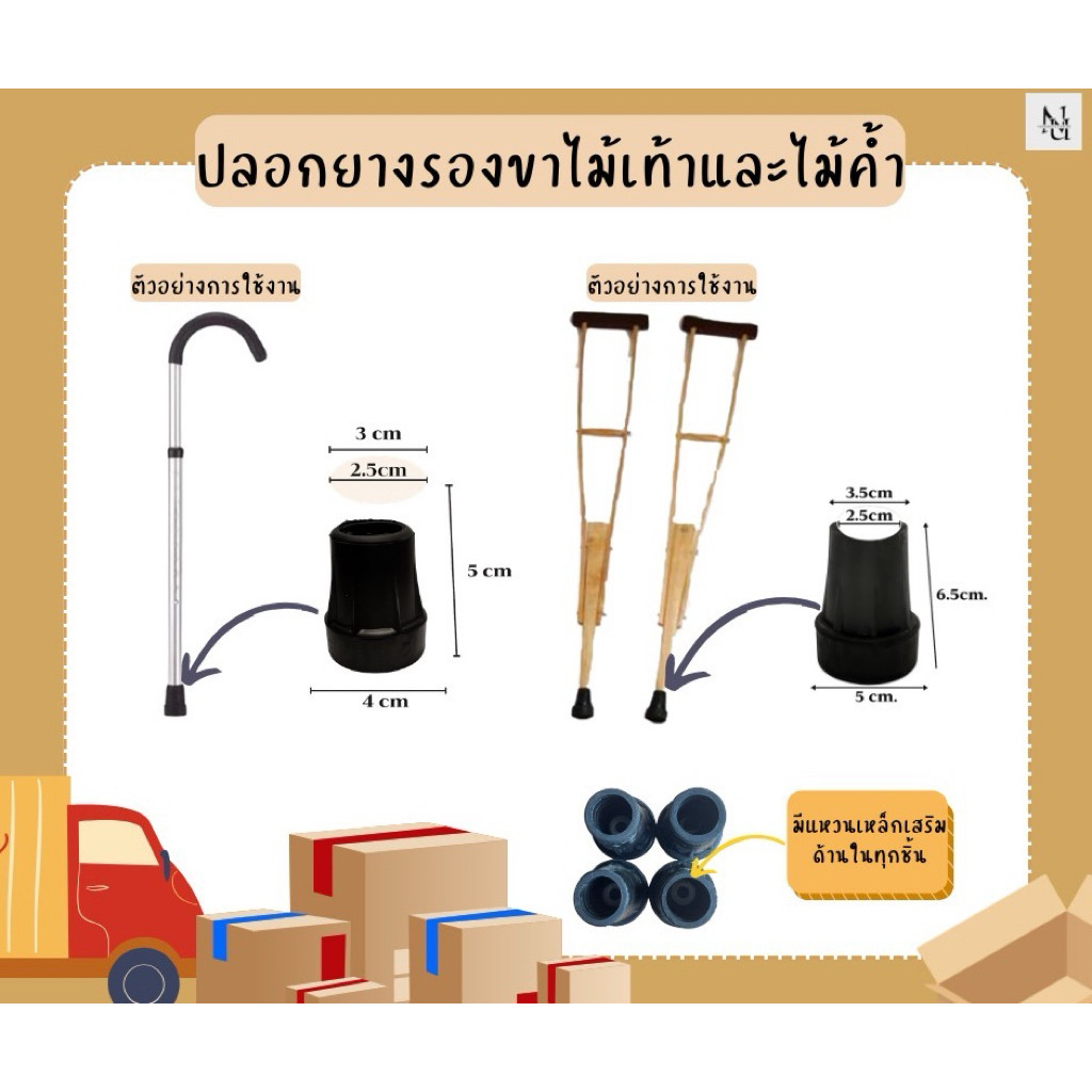 ลูกยางไม้เท้า ยางรองไม้เท้า ยางรองไม้ค้ำ จุกยางไม้เท้า มีวงแหวนรอง สวมนอกราคาต่อ 1 ชิ้น