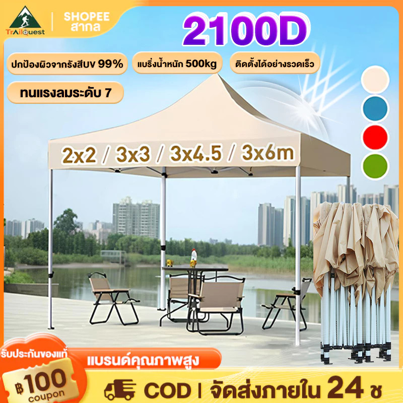 เต็นท์ขายของ เต้นท์ ขาย เต็นท์พับได้ เต็นท์ 2x2 3x3 3x6 เต๊นท์สนาม เต็นท์จอดรถ เต้นพับได้3x3 2100D