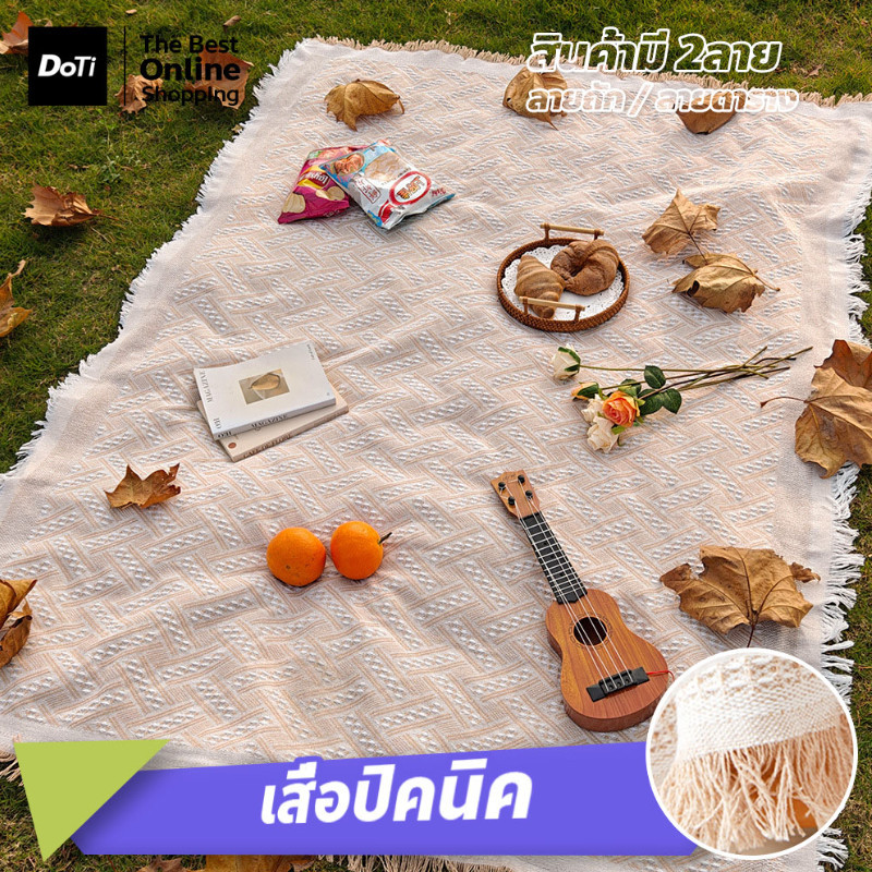 เสื่อปิคนิค ผ้าปูปิคนิค ผ้าคอตตอนลินิน แบบหนา ผ้าพร็อพถ่ายรูป สไตล์เรโทร คุณภาพสูง ผ้าปูโต๊ะ