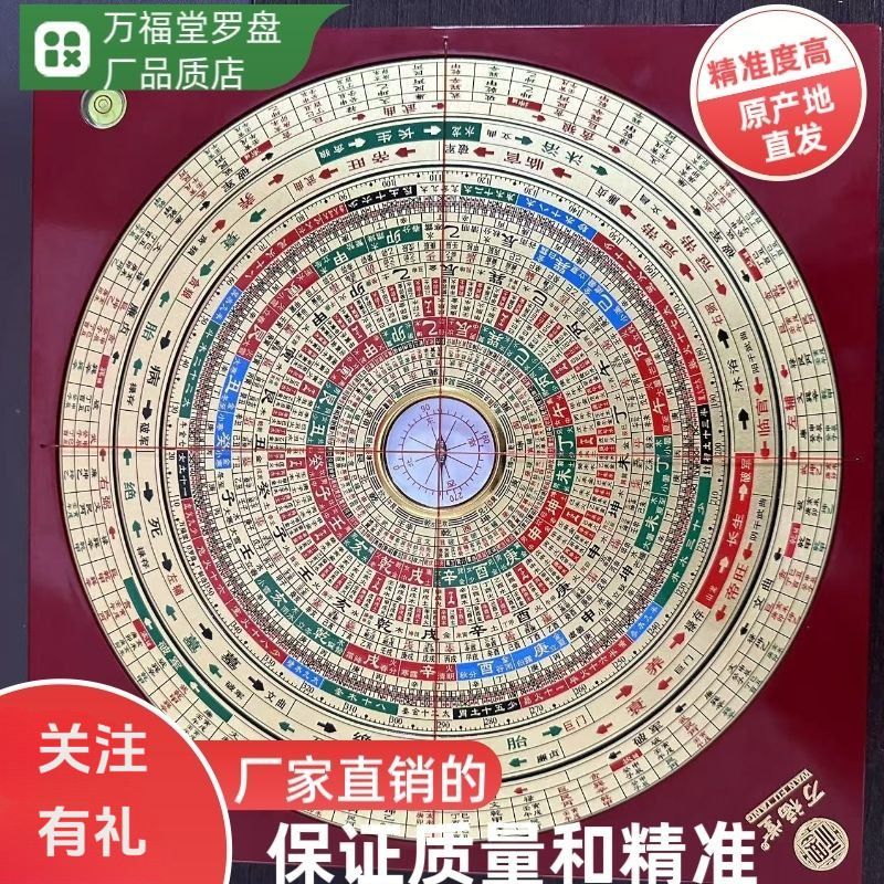 เข็มทิศคลาสสิกเจ็ด แท้ความแม่นยาสูง ว่านฟู่ถัง 31 ซมชั้นถึงสิบสองอายุยืนหัวฉีดสามในหนึ่งเดียวเข็มทิศทองแดงบริสุทธิ์อาเกต เทียนจิ การประกันคุณภาพ XQZ