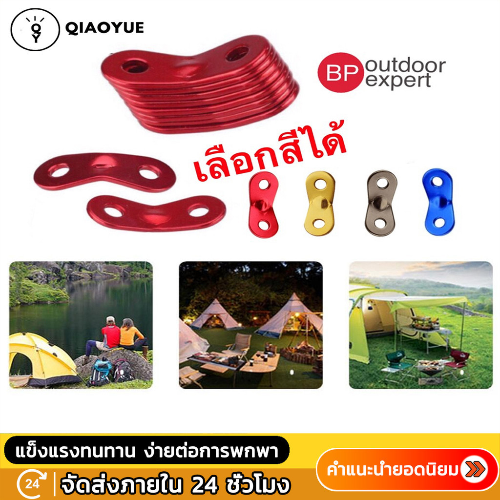 ตัวปรับระดับเชือก ตัวล๊อคเชือก รั้งเชือก อลูมิเนียม พร้อมส่งจากไทย