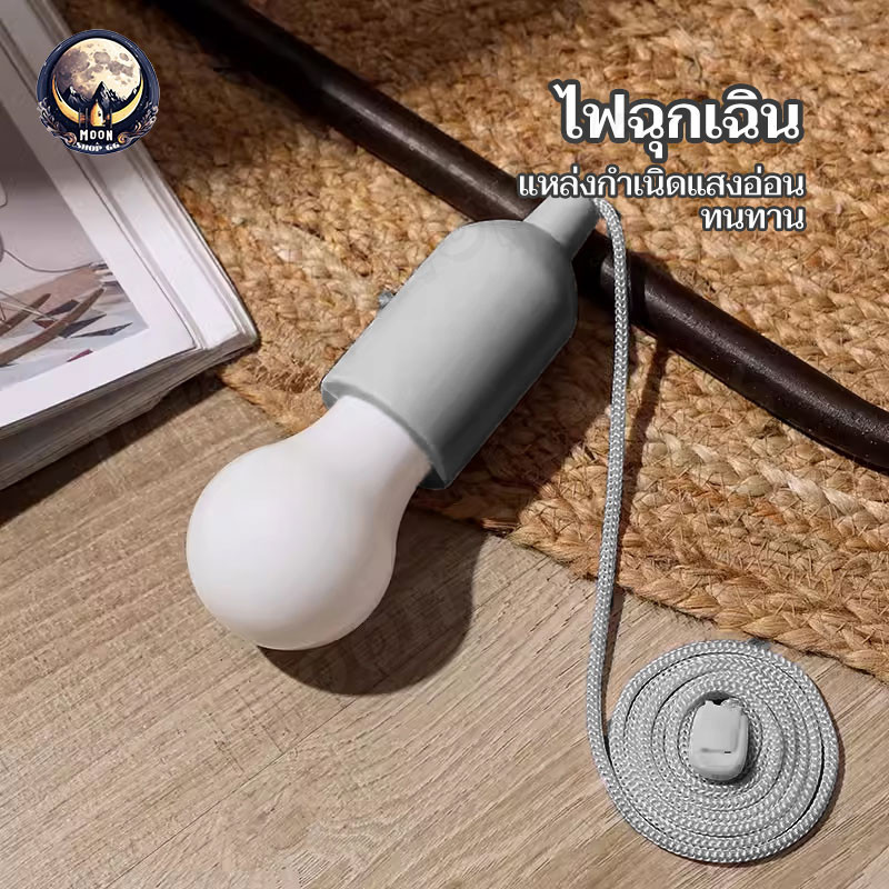 หลอดไฟ LED โคมไฟเต็นท์ LED ไฟแคมป์ปิ้ง หลอดไฟฉุกเฉิน ไม่ต้องใช้สายไฟ เหมาะสำหรับฉากต่างๆ