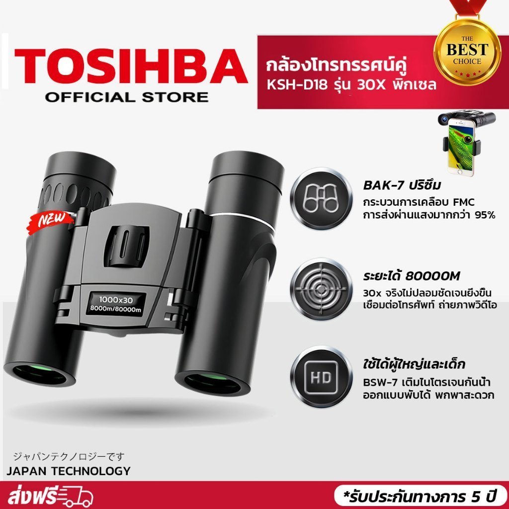 รับประกันของแท้กล้องส่องทางไกล50025ซูม HD แบบพกพา พับได้ กล้องดูนก เดินป่า ส่องสัตว์ ทั้งกลางวัน กลางคืน คอนเสิร์ต