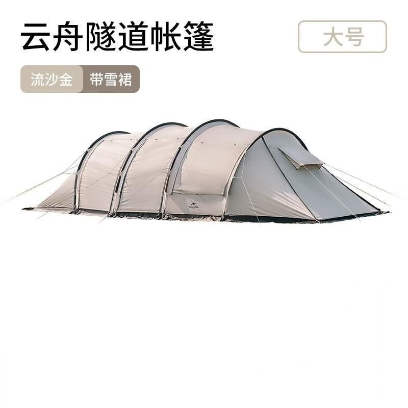 เต็นท์Cloud Boat Glitter Goldentunnel ขนาดใหญ่  XB0Y