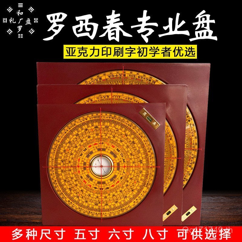 ขายส่ง 5 นิ้ว Feng Shui ถาดที่ครอบคลุมถาดเข็มทิศขนาดใหญ่ Precision เข็มทิศฤดูใบไม้ผลิ 27 ซม6 อุปกรณ์ศาสนา 09IR