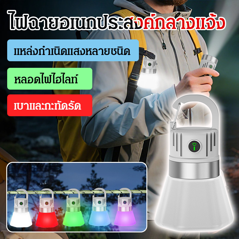 ลำแสงกำลังสูง ระยะไกล ไฟส่องสว่างรอบข้างแบบฝาขวด RGB อเนกประสงค์  ไฟฉุกเฉินพกพาขนาดเล็ก  ไฟฉายตั้งแคมป์กลางแจ้ง  ไฟส่องสว่างรอบข้างหลากสีสัน