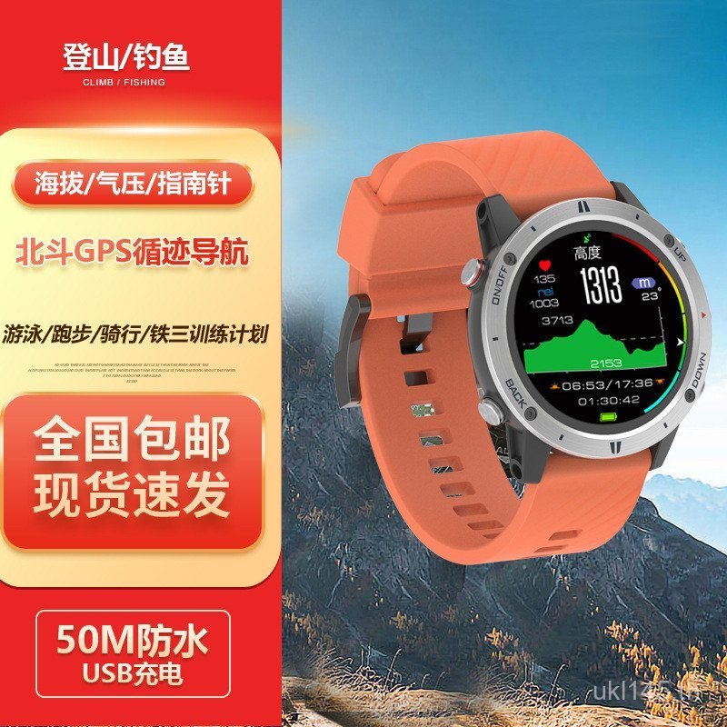 นาฬิกากันน้าสำหรับกิจกรรมกลางแจ้งและแฟชั่น พร้อมGPS และเข็มทิศ ใช้ได้กับการเดินป่า วิ่ง และแค้มปิง