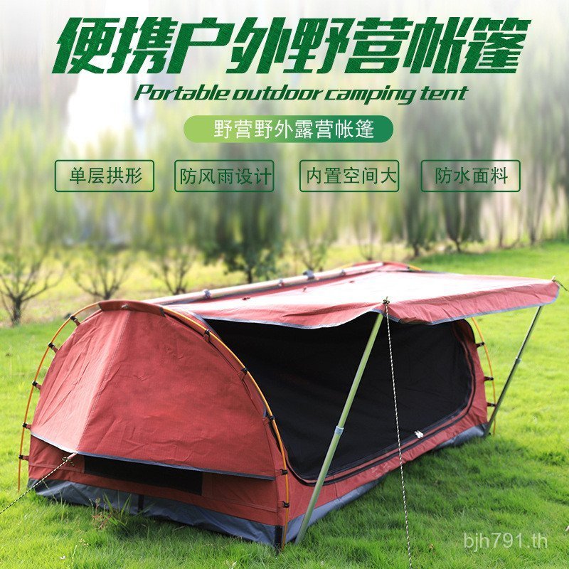 เต็นท์และถุงนอนตั้งแคมป์แบบใหม่ สะดวกพกพาและปรับแต่งได้เร็ว มาพร้อมฟังก์ชั่นระบายอากาศดี เหมาะสำหรับชายหาดและกิจกรรมกลางแจ้ง