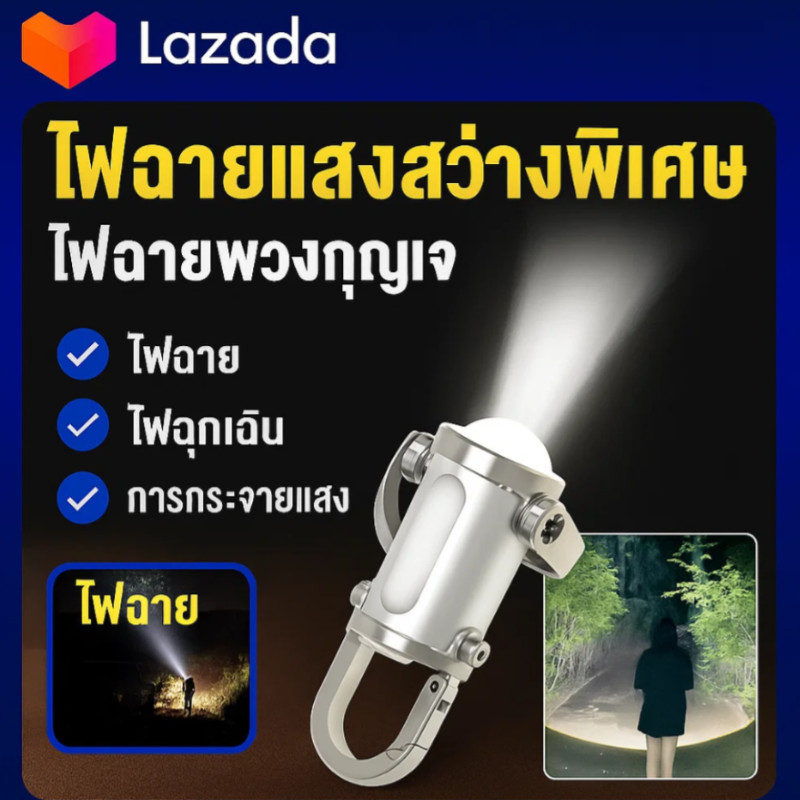 กันน้ำสว่างสูงไฟฉายอลูมิเนียมแบบพกพาห่วงกุญแจ ไฟฉายมินิหลายฟังก์ชัน ไฟฉายฉุกเฉินชาร์จได้ กันน้ำ ไฟส่องสว่างระยะไกล  ไฟฉาย  แบบพกพา  กันน้ำ  ไฟฉายฉุกเฉิน