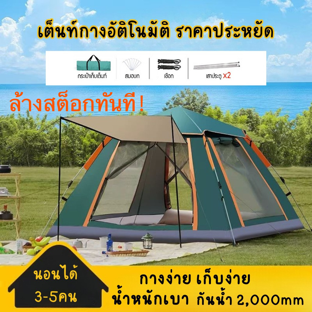 tigerr ล้างสต็อกทันที เต็นท์ระบายอากาศ เต้นท์ เต็นท์สนาม เต็นท์นอน เต็นท์เดินป่า เต็นท์สำหรับ 34  เต็นท์แคมปิ้ง เต็นท