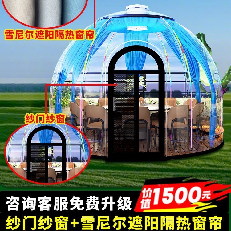 Camping Base Influencer 44m เต็นท์กลมกันฝนกันลมดูพื้นที่กลางแจ้งลักษณะแพ็คเกจ PC Starry Sky Room