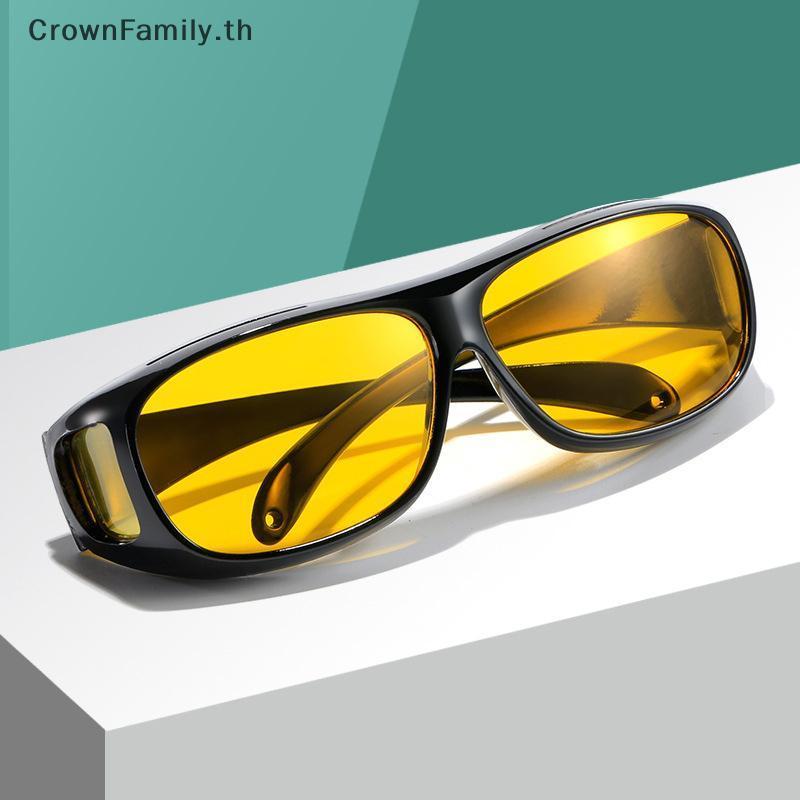 CrownFamily อุปกรณ์สำหรับขับรถตอนกลางคืน คุณภาพสูง สำหรับคนขับรถชายและหญิง แว่นตากันลมและแสงแดด ป้องกัน UV