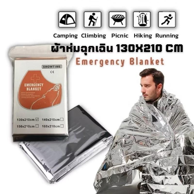 ผ้าห่มฉุกเฉิน ขนาด 130210 ซม ผ้าห่มฉุกเฉินสะท้อนแสงและกันน้ำ ผลิตด้วยเทคโนโลยีผ้าห่มฉุกเฉิน เหมาะสำหรับใช้กลางแจ้ง สีเ