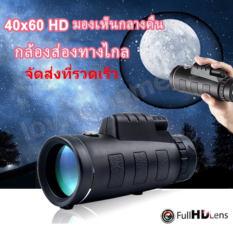 CODกล้องส่องทางไกลตาเดียว กล้องส่องสัตว์ กล้องดูนก 4060 ระยะยาวดู ถึง 10000เมตร กันน้ำระดับ