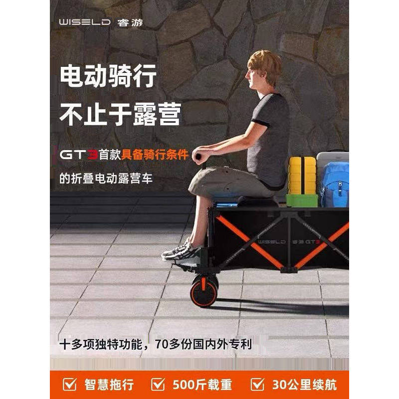 Ruiyou Electric Camper Outdoor Riding Booster Picnic Stall Camp Travel รถพ่วงขนาดเล็กรวบรวมการออกแบบคลาสสิกแบบพับได้