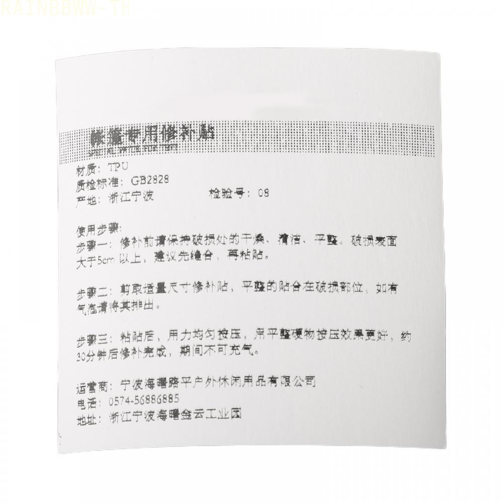 เต็นท์แพทช์หลังคา กันน้ำ ออกแบบให้ไม่เห็นแพทช์และถอดออกได้