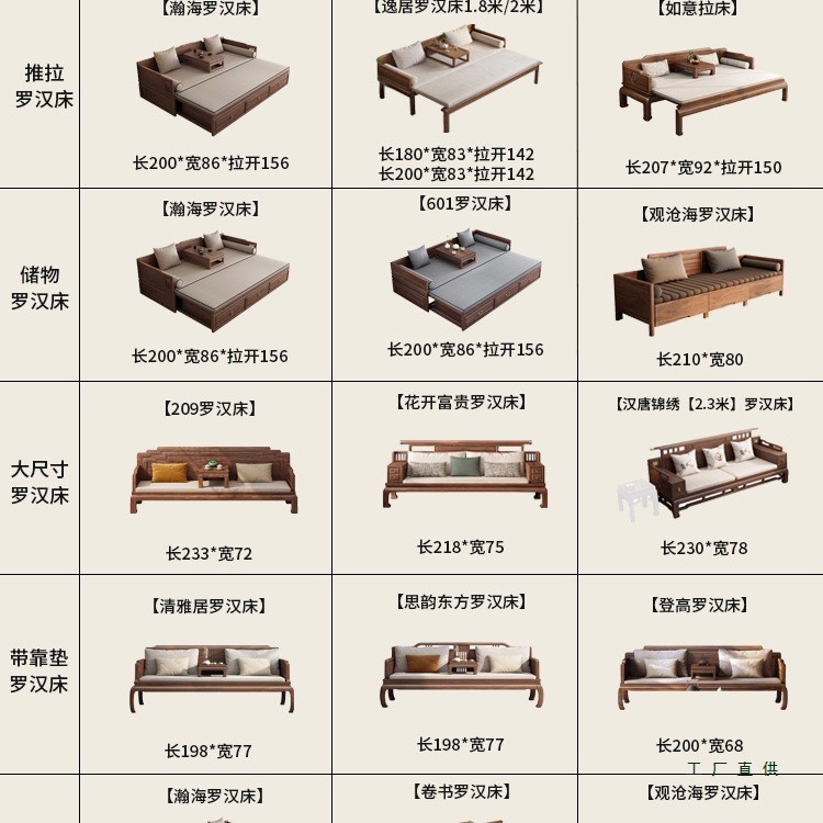 โซฟาเตียงสไตล์จีนจากวอลนัทอเมริกาใต้ ผลิตจากไม้เนื้อแข็ง ใช้งานหลากหลาย มีระบบเลื่อนและสามารถพับได้