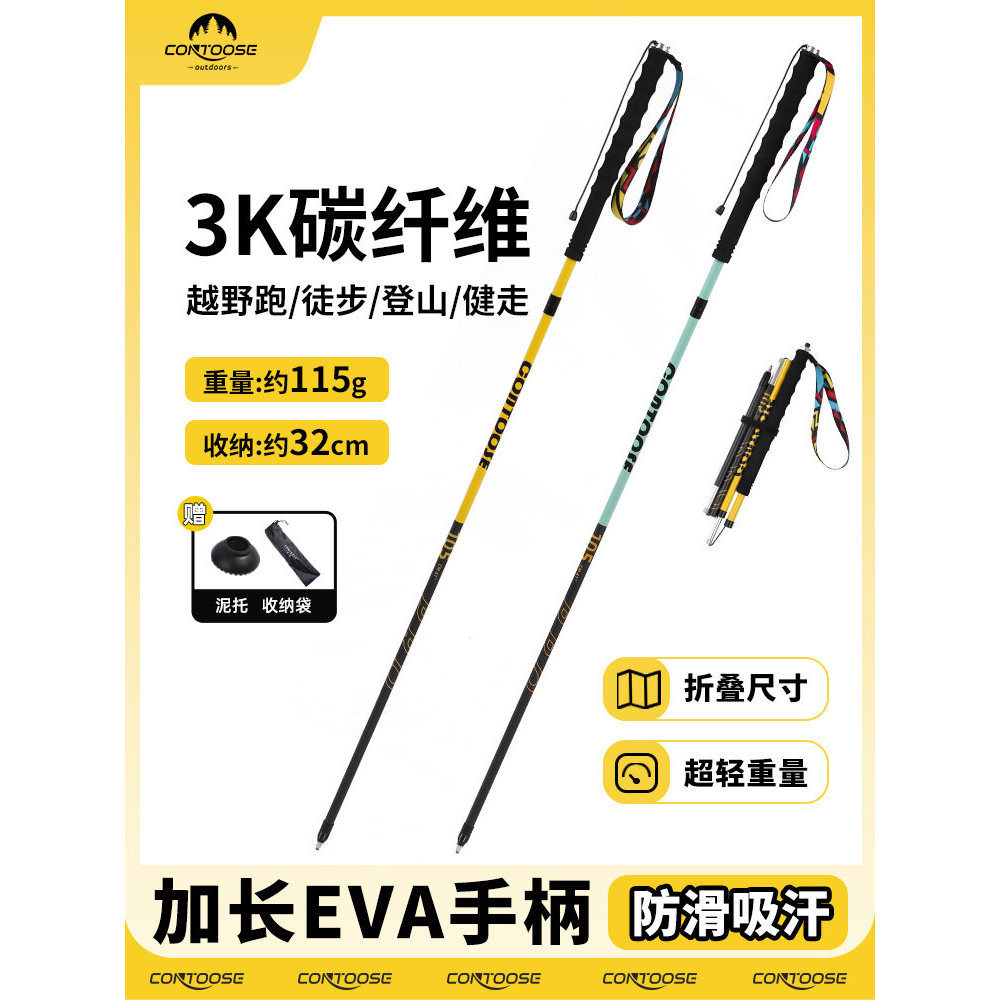 คานเดินป่าคาร์บอนไฟเบอร์สำหรับคนชอบภูเขาและทริกลุยข้ามประเทศ น้ำหนักเบา