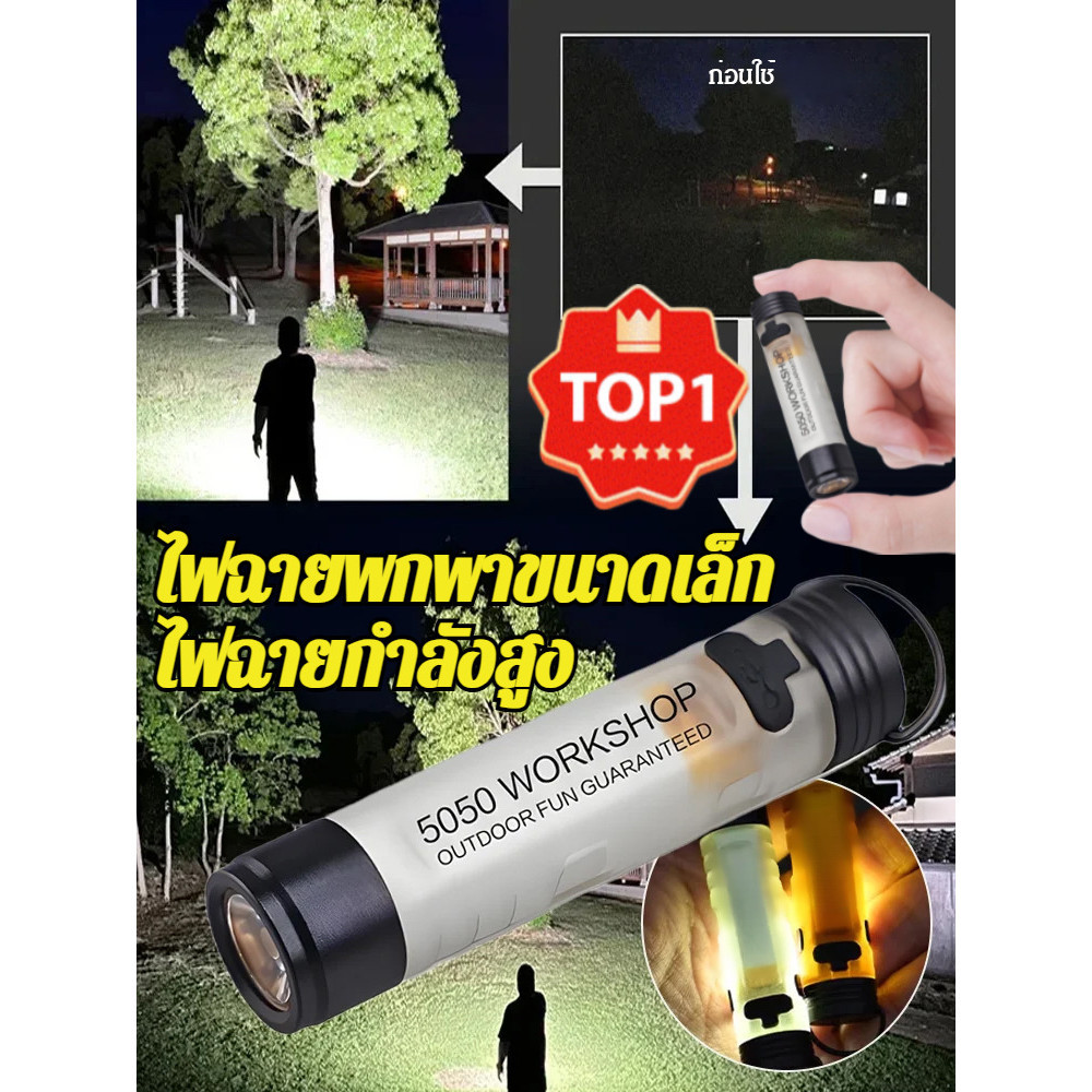 300 ลูเมนชาร์จเร็วกันน้ำไฟฉายLED พกพา ขนาดเล็กเท่านิ้วมือ ไฟแรงสูง อุปกรณ์จำเป็นกลางคืน ไฟฉายแรงสูงไฟฉายฉุกเฉินอุปกรณ์กลางคืนไฟฉายพกพาแบบชาร์จได้