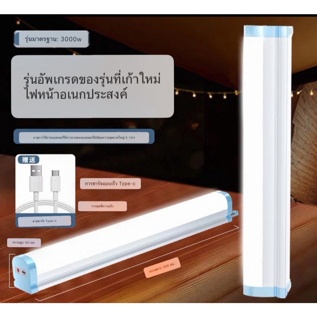 โคมไฟ LED 4โหมด1000W แบบชาร์จไฟได้ อเนกประสงค์ สำหรับตั้งแคมป์กลางแจ้ง โคมไฟแผงขายของในตลาดกลางคืน โคมไฟแม่เหล็กแบบชาร์ท