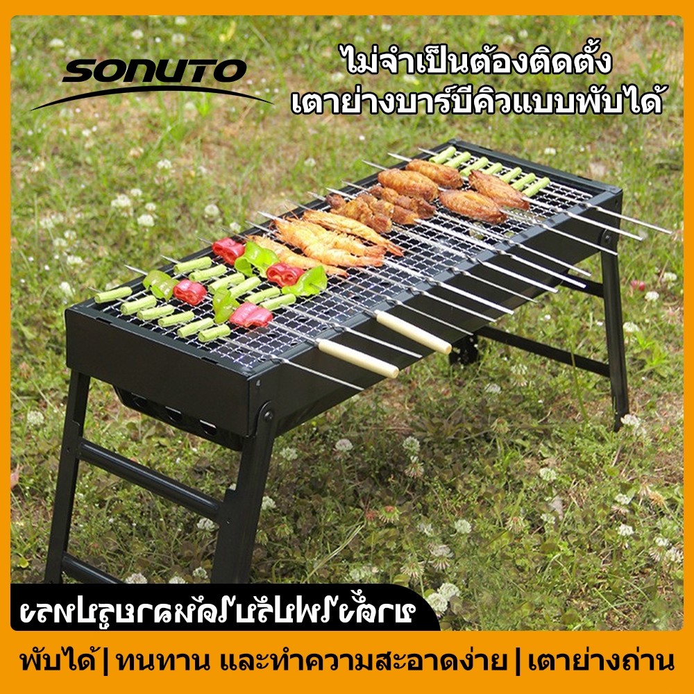 เตาปิ้งย่าง BBQ พกพาได้ พับเก็บสะดวก โปรโมชั่นวันนี้ฟรีค่าส่ง เตาอเนกประสงค์สำหรับครอบครัว ใช้งานกลางแจ้ง ทนทาน ไม่ม